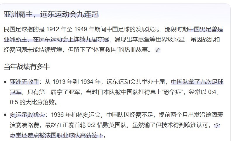 【两个朝代，验证了足球的两大公式】 中国足球的最高峰，是北宋和民国，刚好是被大家