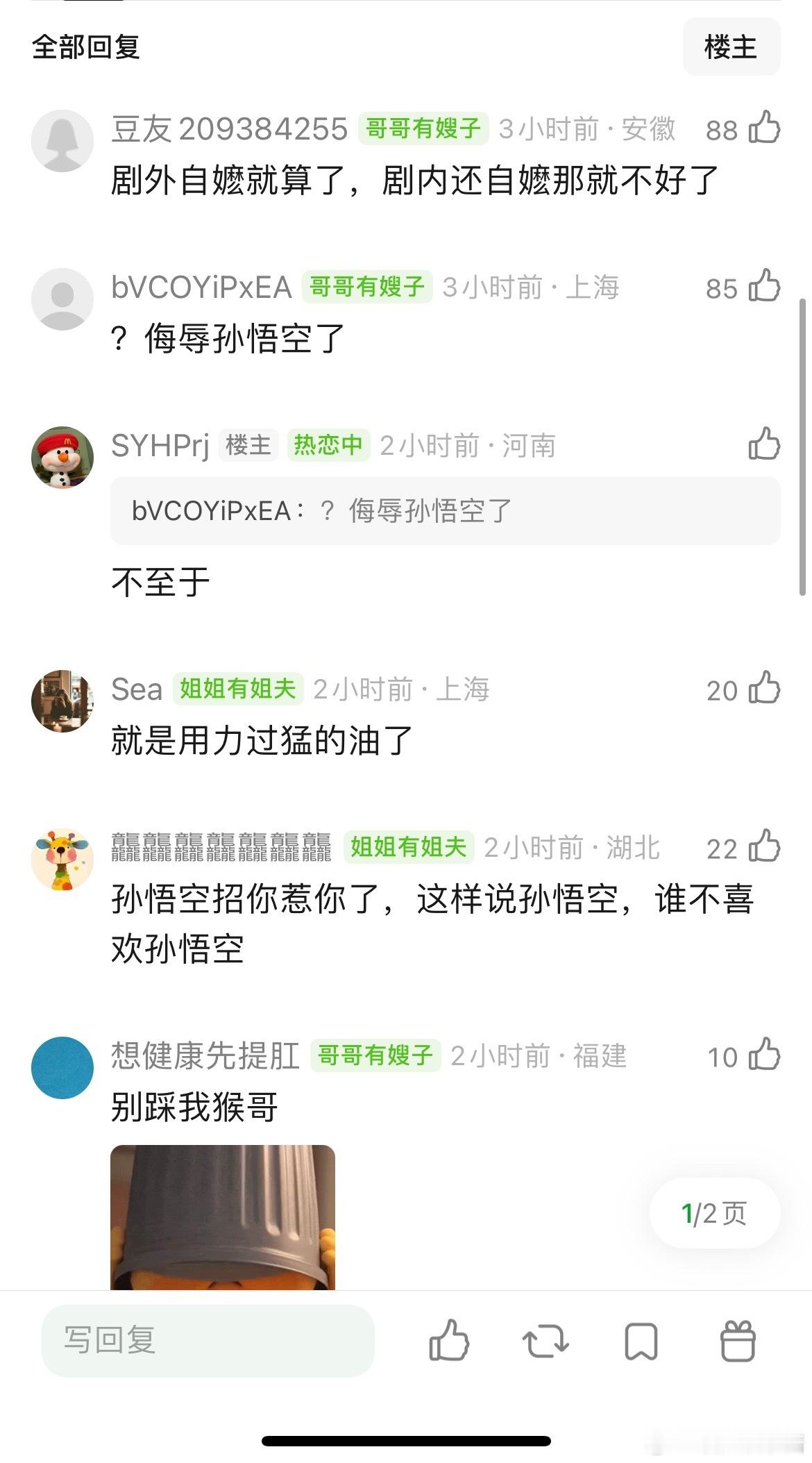 丁禹兮现在演戏稍微有点用力过猛，花开锦绣幻视孙悟空了，长相和动作 