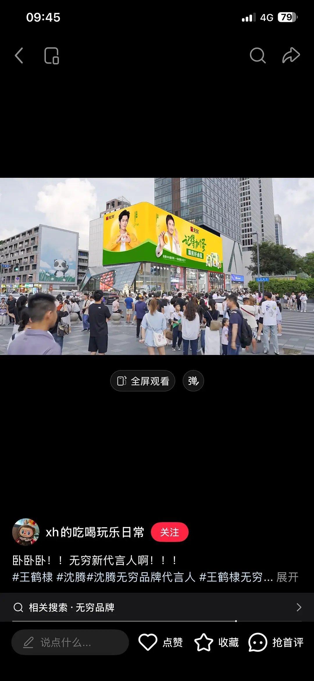 🐒新代言➕无穷食品，国民品牌给沈腾和王鹤棣双代言人铺了好多大地广🔥广州、深圳