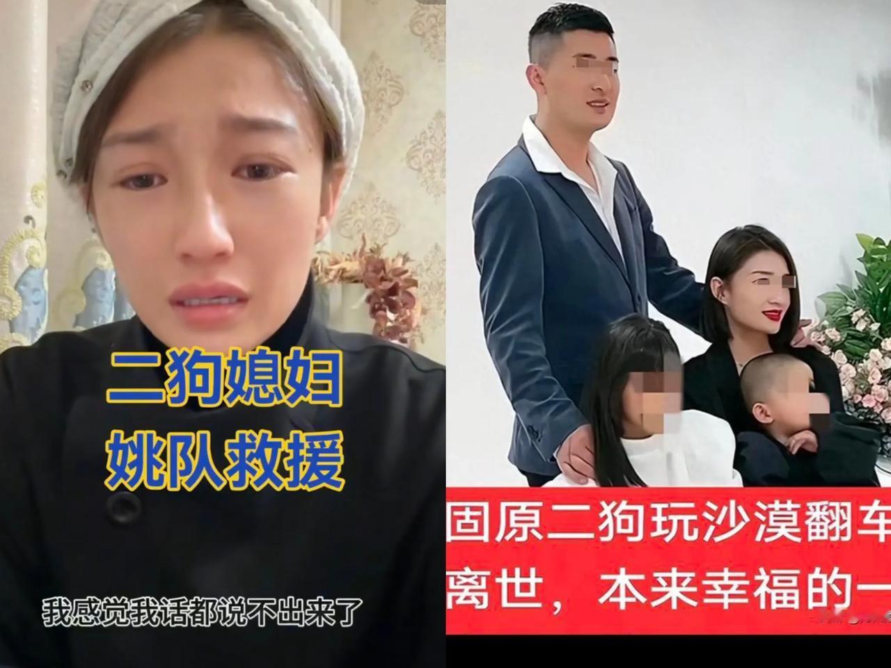 “固原二狗”的妻子昨天已哭成泪人了，丈夫和朋友在乌兰布和沙漠车辆侧翻，但当时“固