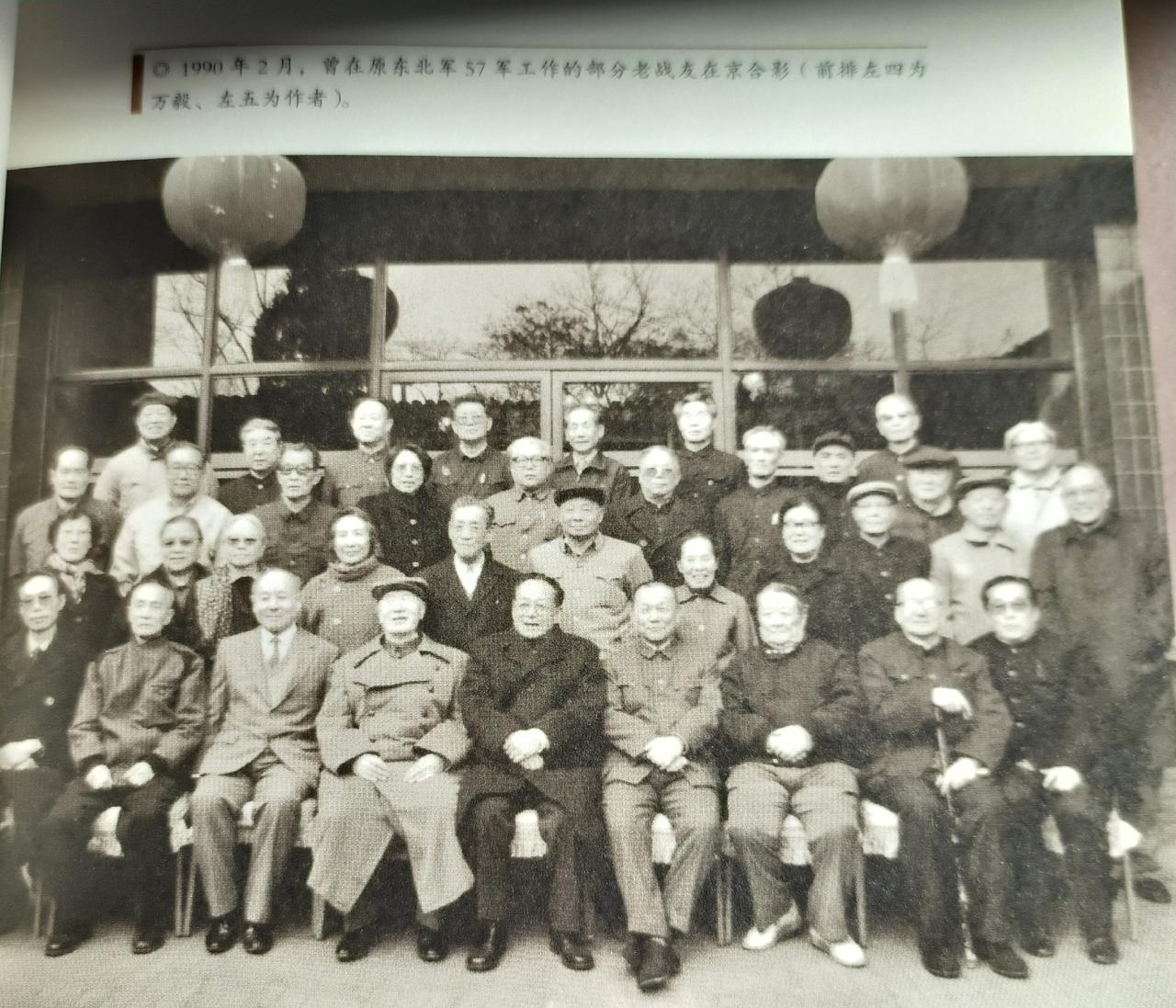 谷牧回忆  原57军部分战友合影

合影时间1990年

左五为谷牧，副国级，c