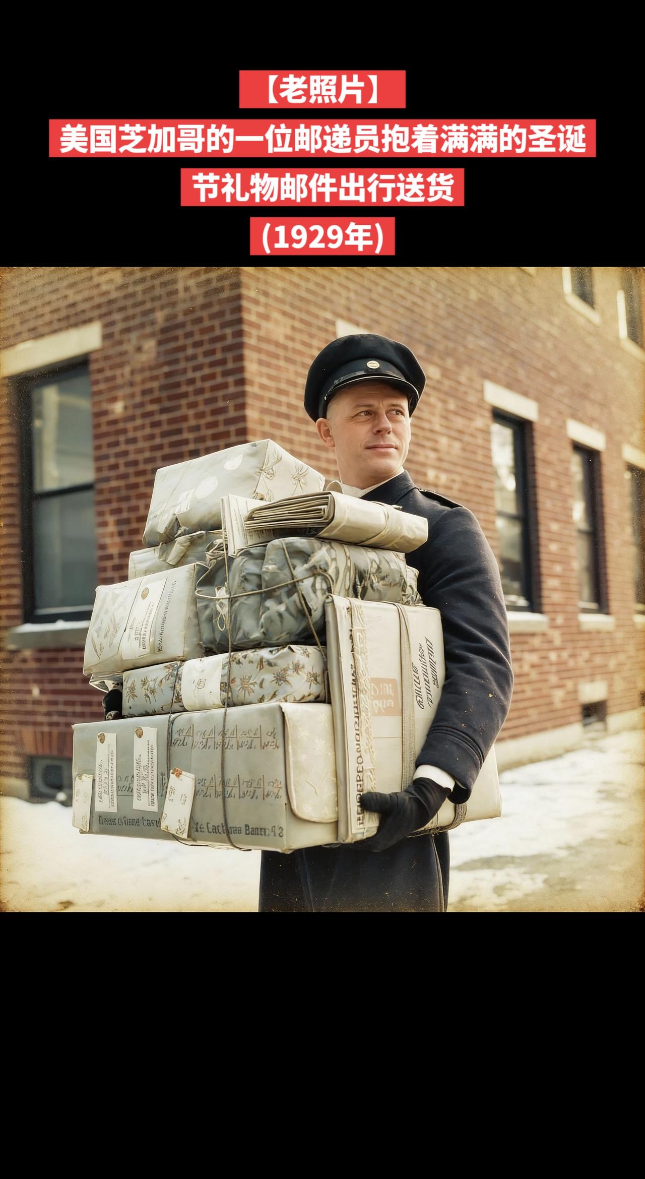 【老照片】我的图片 
美国芝加哥的一位邮递员抱着满满的圣诞节礼物邮件出行送货
(