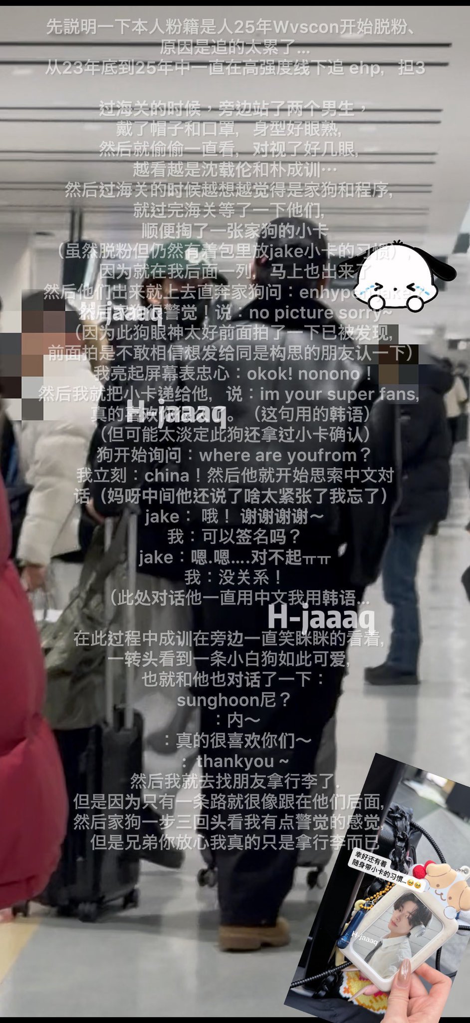 首页刷到了今年2月北海道旅行的粉丝偶遇repo总结，因为很可爱所以分享一下～🥰