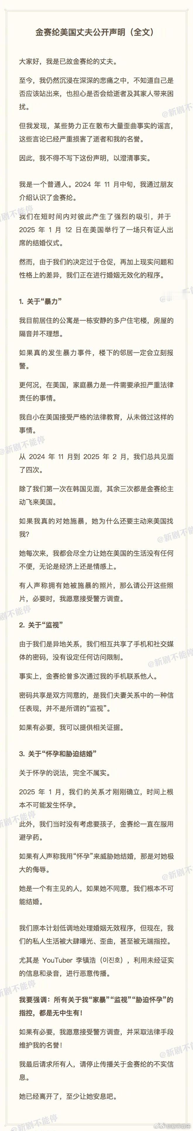 金赛纶挚友回应疑似金赛纶前男友被金秀贤威胁 金秀贤，要是真威胁了金赛纶前男友，你