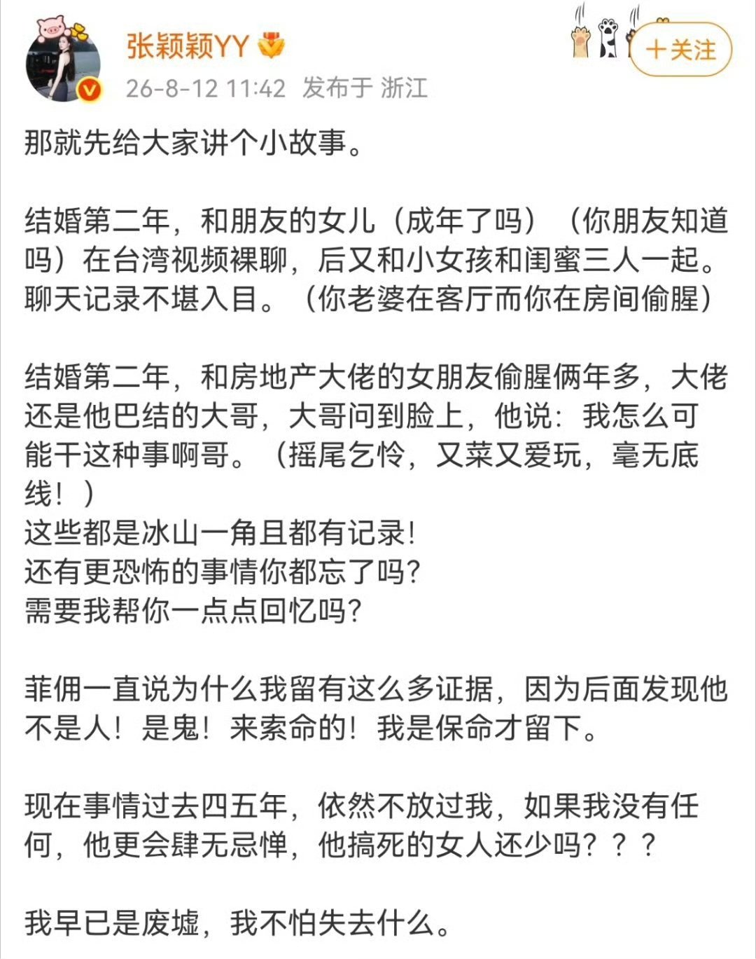 大S和前夫十年就卖水公司赚了10块钱大S和前夫在一起十年就卖水公司赚了10块钱台