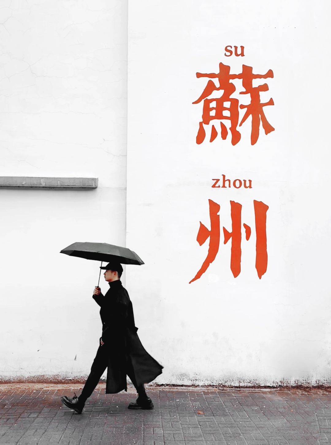 苏州8小时🚶后劲太大，听听我的真实感受😭