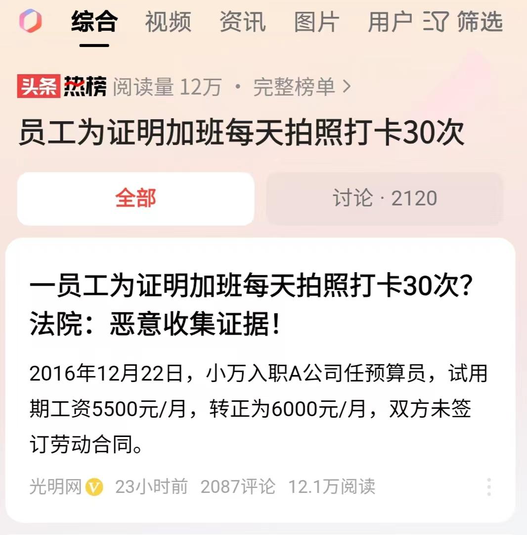 广州，男子因收取供应商好处，被公司发现后开除，并且没有赔偿一分钱。男子微微一笑，