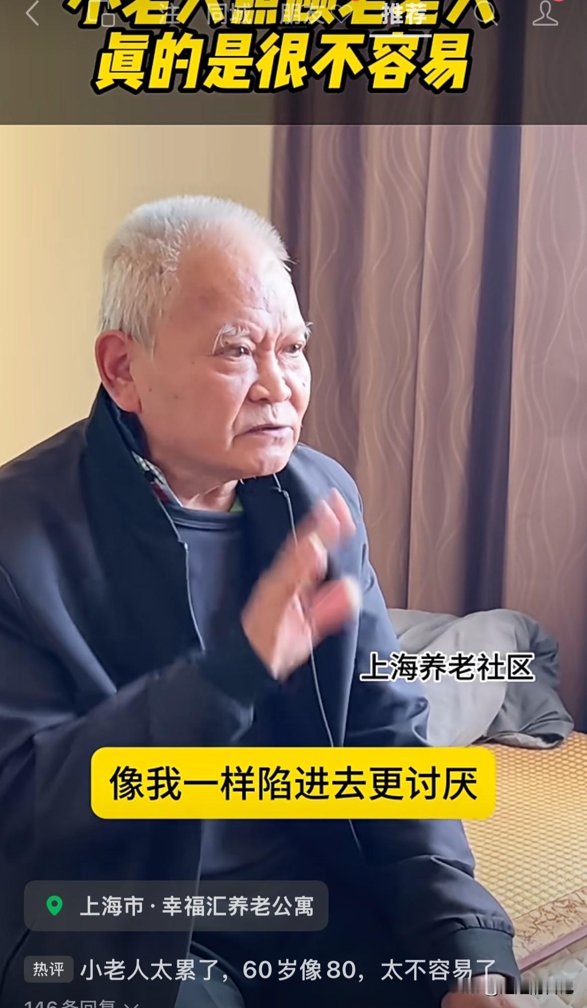 你敢相信这个老头是65年出生，今年才60岁么？他之前也不是这样的，他读过体校之前