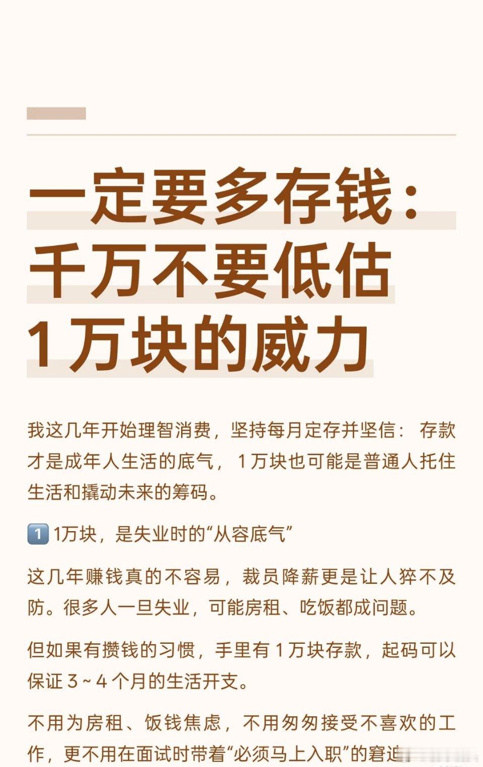 很多人都低估了1万元的威力要是花1万块钱，那实在是太容易了。买一部旗舰手机，可能