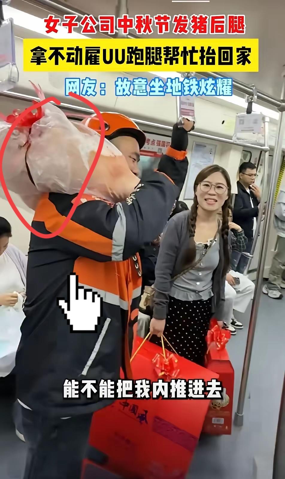 中秋福利界杀出“黑马”！杭州姑娘领福利，没等来月饼购物卡，竟抱上二三十斤带骨猪后
