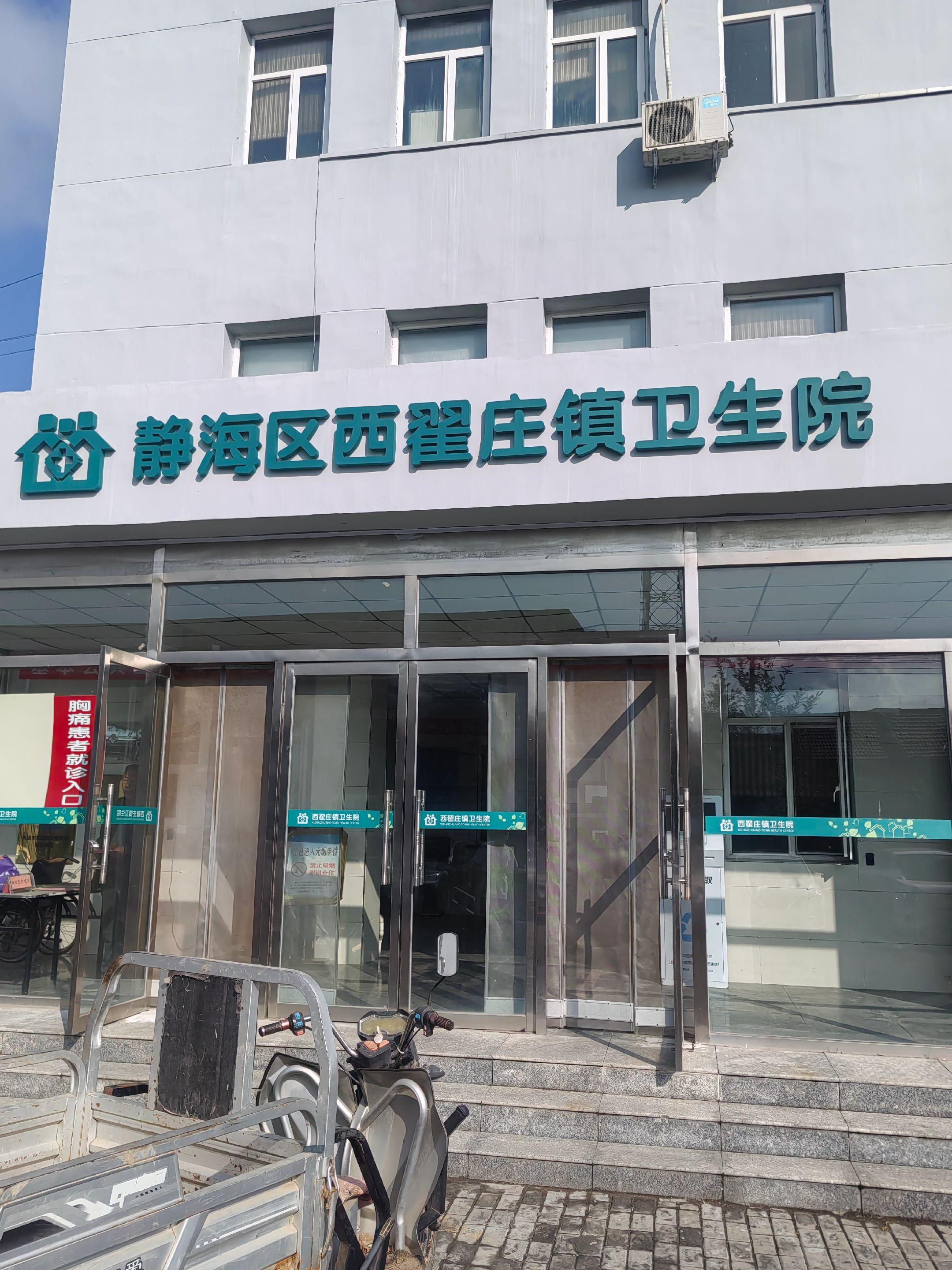 每周二上午，来西翟庄卫生院交流出诊。