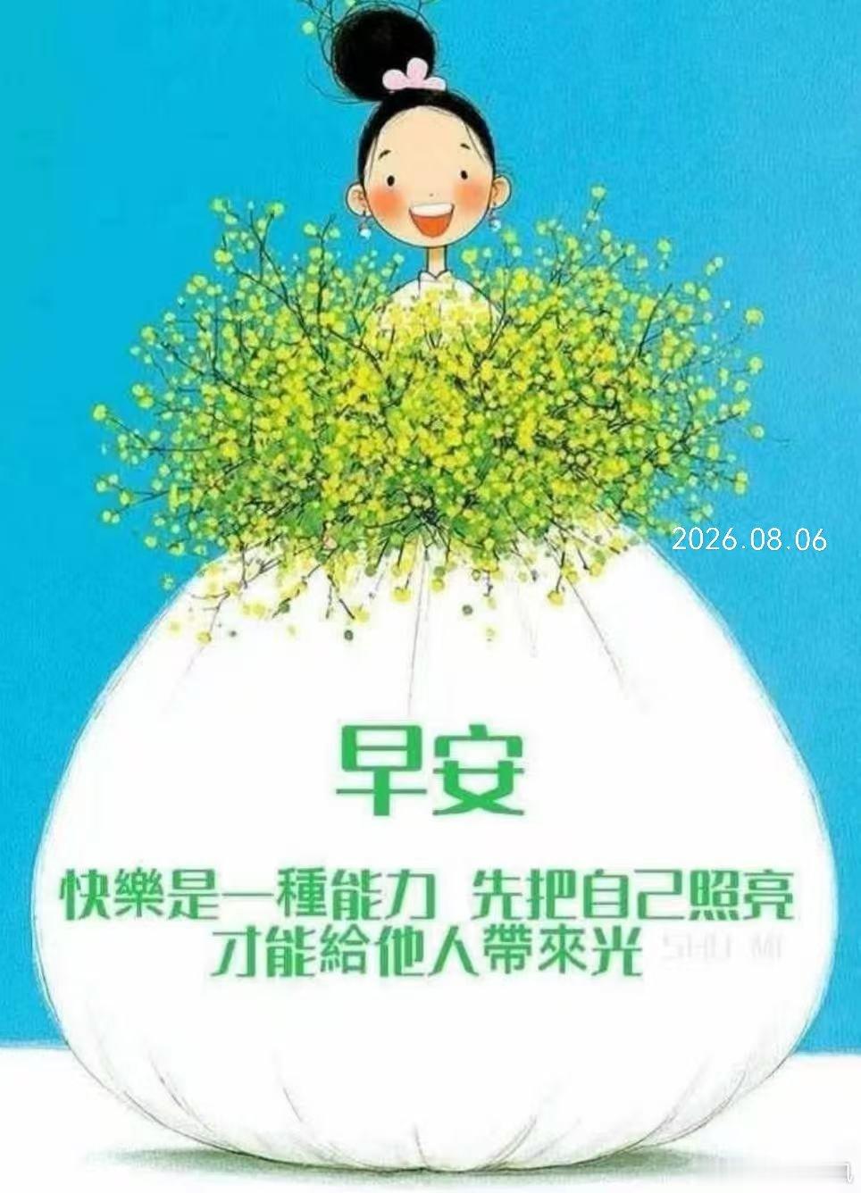 周四早上好，愿这清新的晨光，带走你的困倦带来好状态☀️ 常德