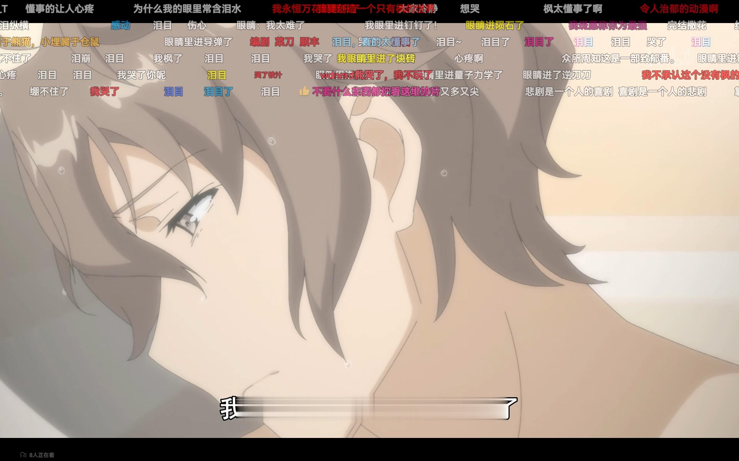 这番好甜啊，甜的我心有点跳不动了（？。） 