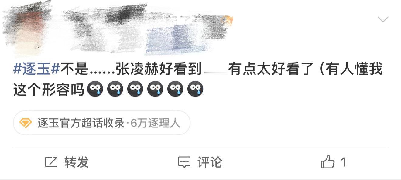 没看逐玉之前我在清高什么一口气追平还不够，满脑子都是后续剧情！腾讯快把元宝交出来