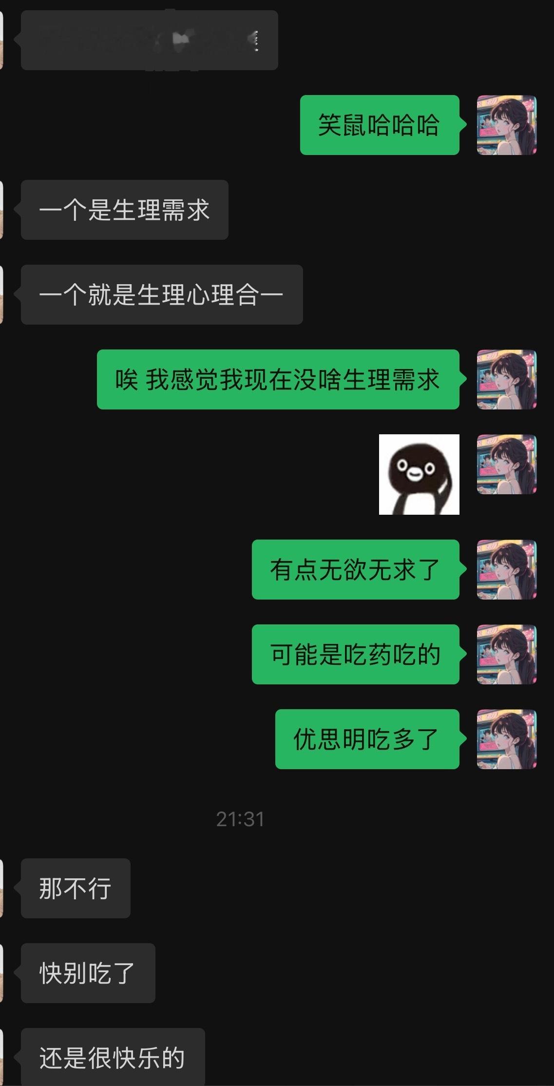 优思明真的得断了连吃俩月真的没啥x🐟了 
