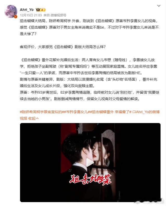 狙击蝴蝶原著李雾殉情了李雾殉情 撕通知书的少年意气犹在，李雾却已用殉情赴约，他对