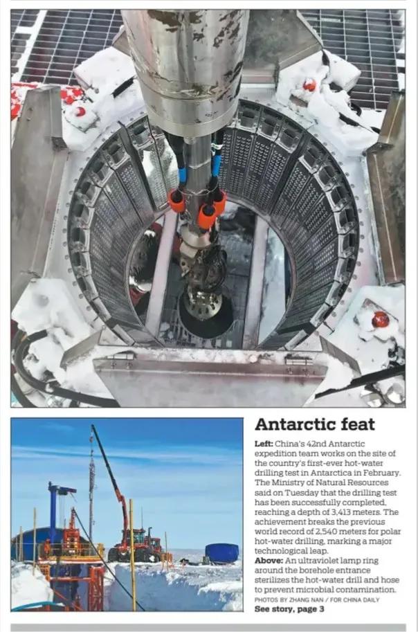 《中国日报》头版报道，照片显示，南极壮举 。左图：今年2月，中国第42次南极考察