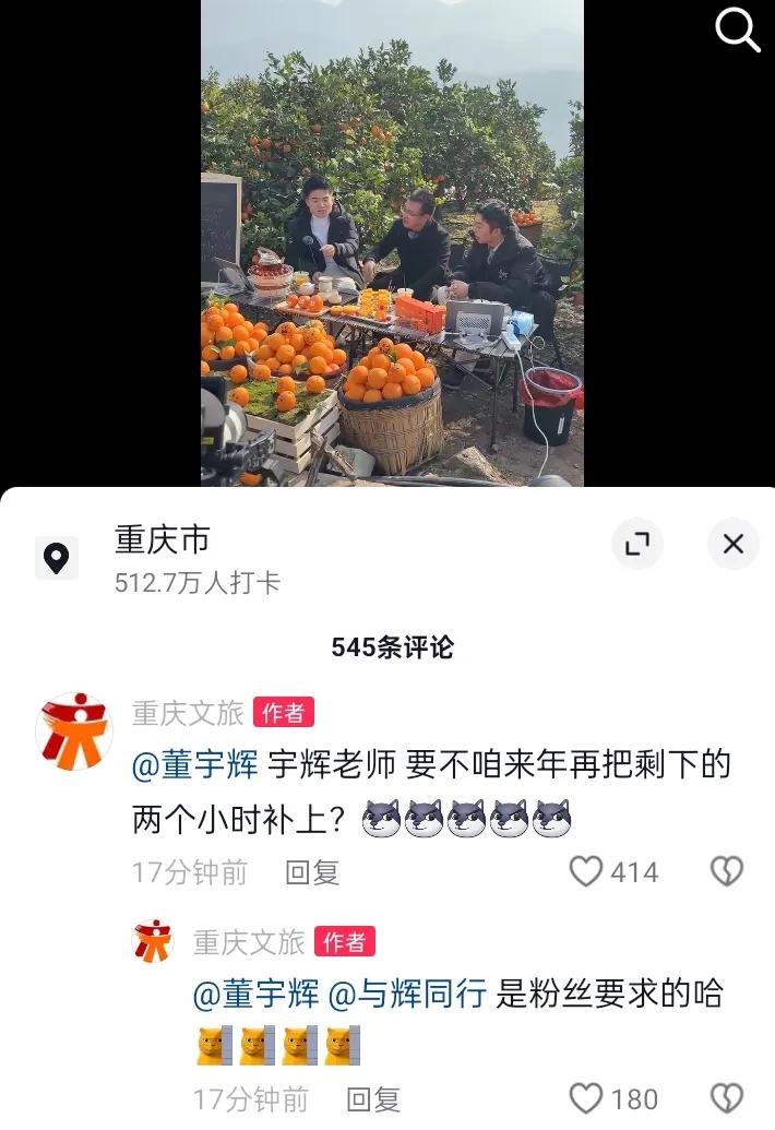 重庆文旅算盘又打响了：宇辉欠重庆2小时[呲牙][呲牙][呲牙]
是粉丝说的
宇辉