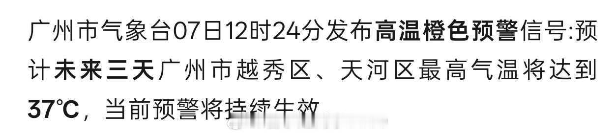夏天的广州：要不就是暴雨连天，要不就暴晒 