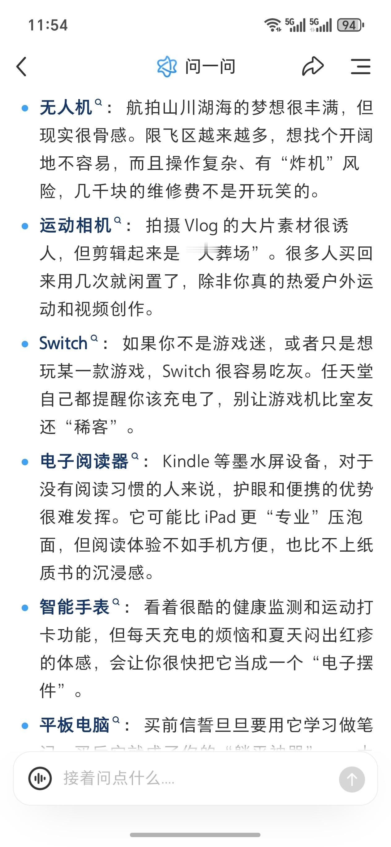 买过最不会吃灰的电子产品电子产品吃灰榜 有你买过的吗？无人机运动相机Switch