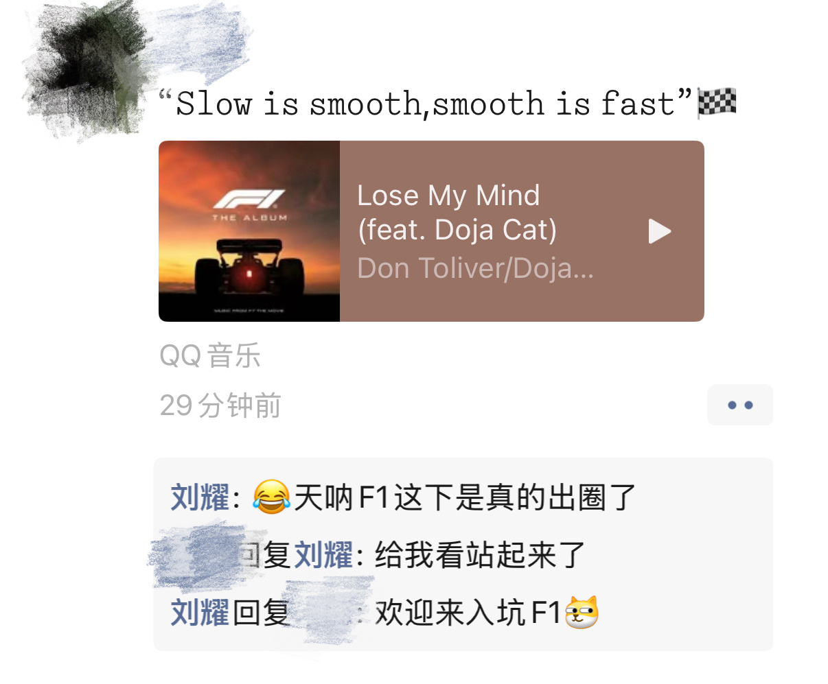 F1因为电影是真的出圈了[笑cry]十八年没见的小学同学发了一条F1的朋友圈🏎
