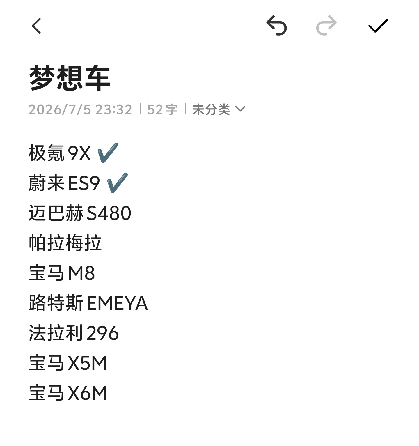 我有个梦想车库清单，计划在一项一项完成买不起租两天体验体验都行