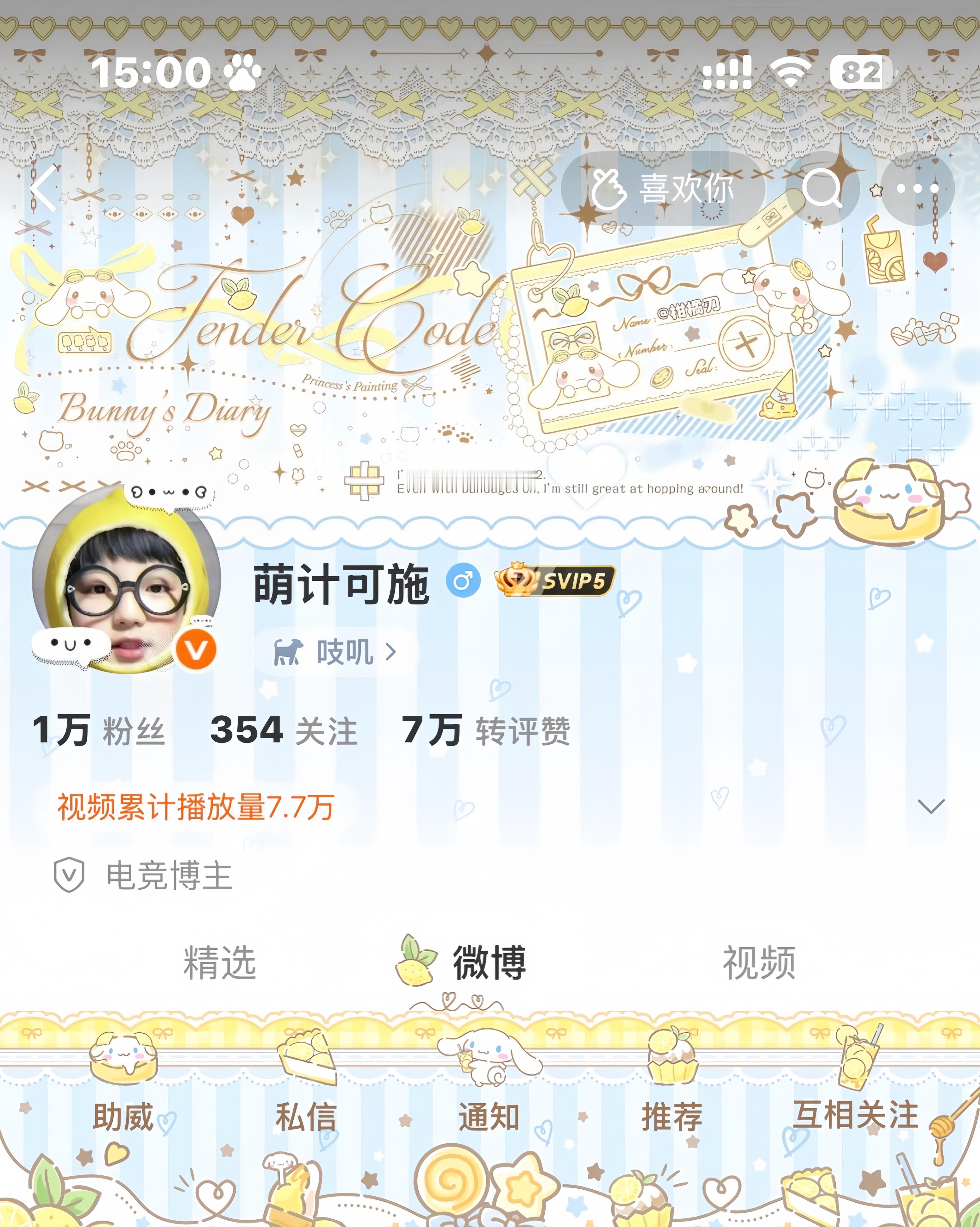 ⊹ ꔫ ⊹ 大耳狗2.0隐 ⊹ ꔫ ⊹ 柠檬味蛋蛋  专栏 · 咔嚓留念