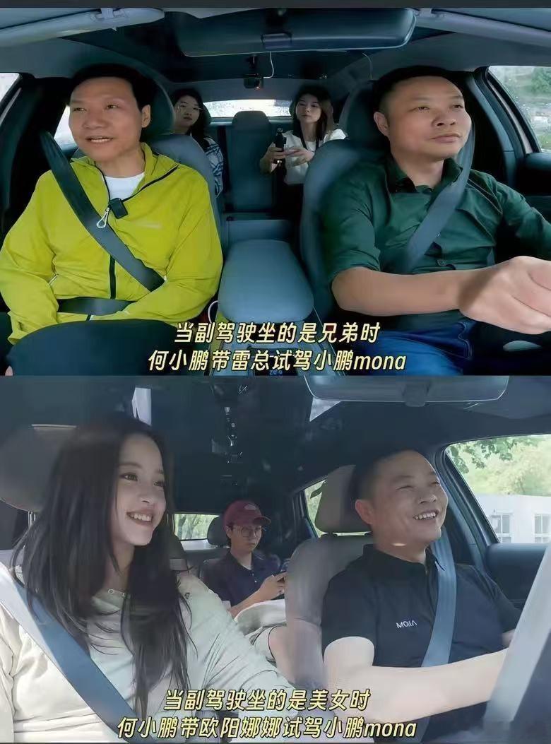 昨天「蹭」华为，今天「蹭」小米，小鹏也是「懂」了！[哈哈]是不是「笑了一路」都不