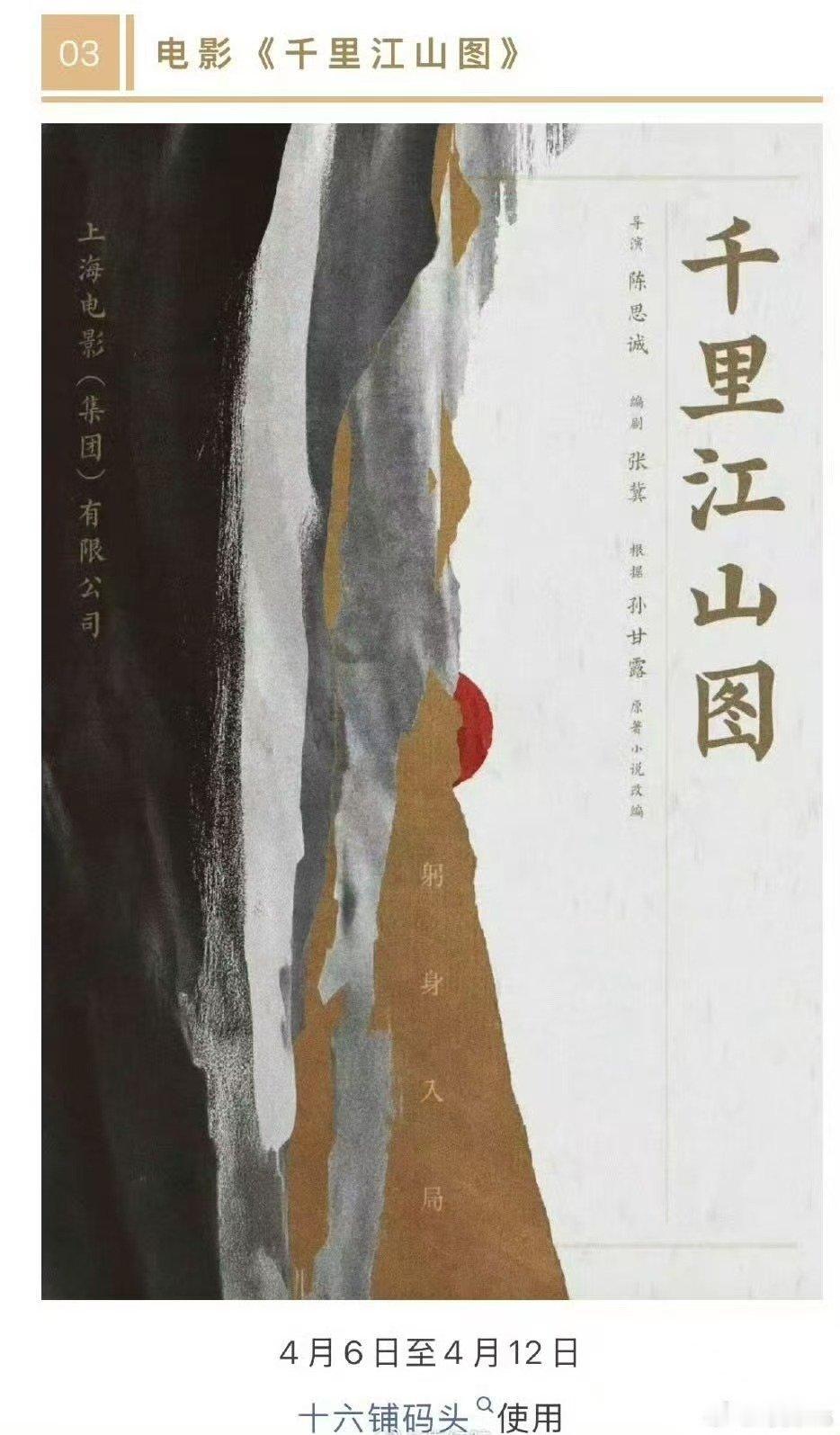 朱一龙刘浩存电影千里江山图电影千里江山图开始置景电影千里江山图开始置景 网传朱一