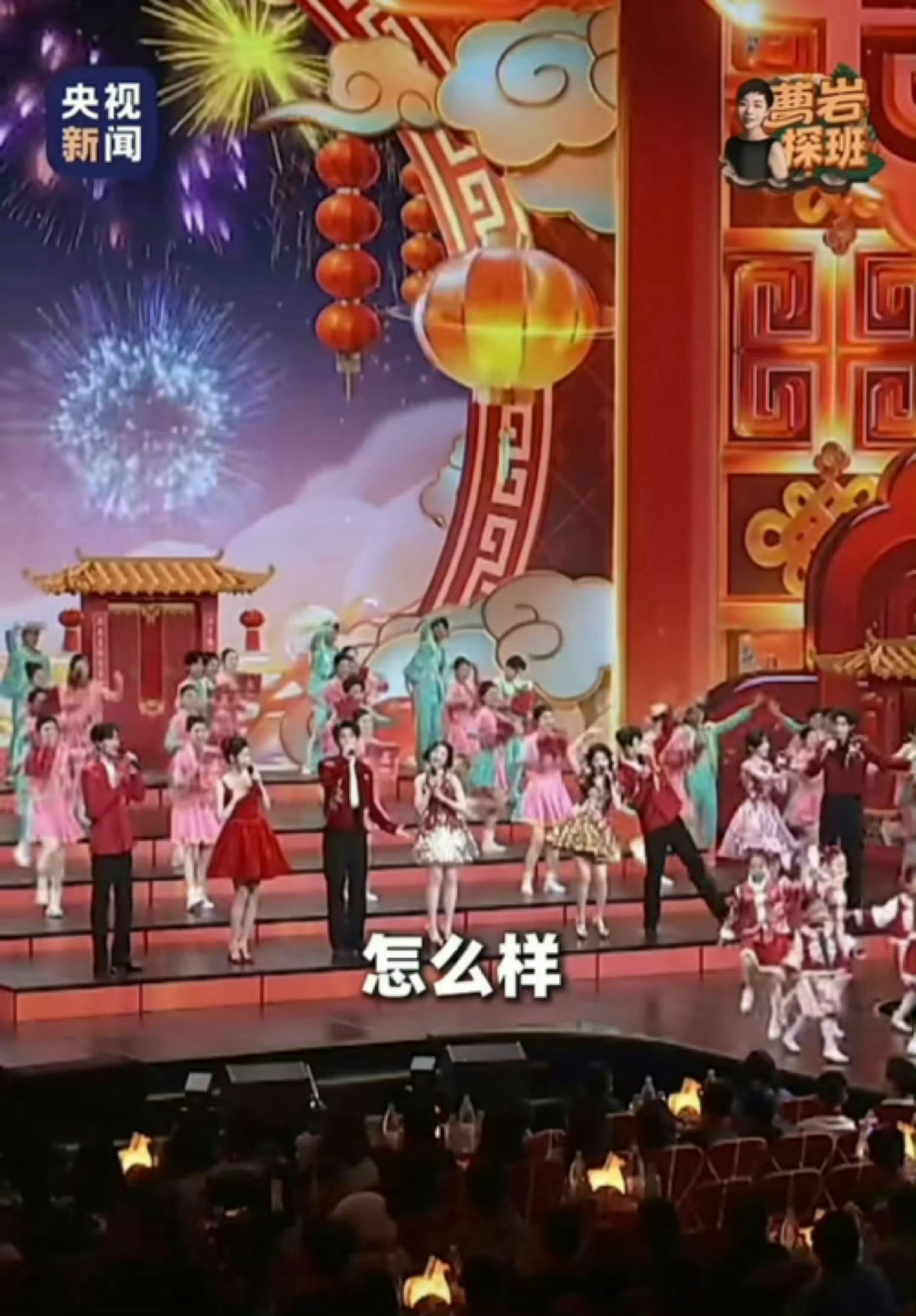 春晚演员八人组的合唱舞台预告来啦李兰迪 丁禹兮 白鹿 李昀锐田曦薇 宋威龙 王玉