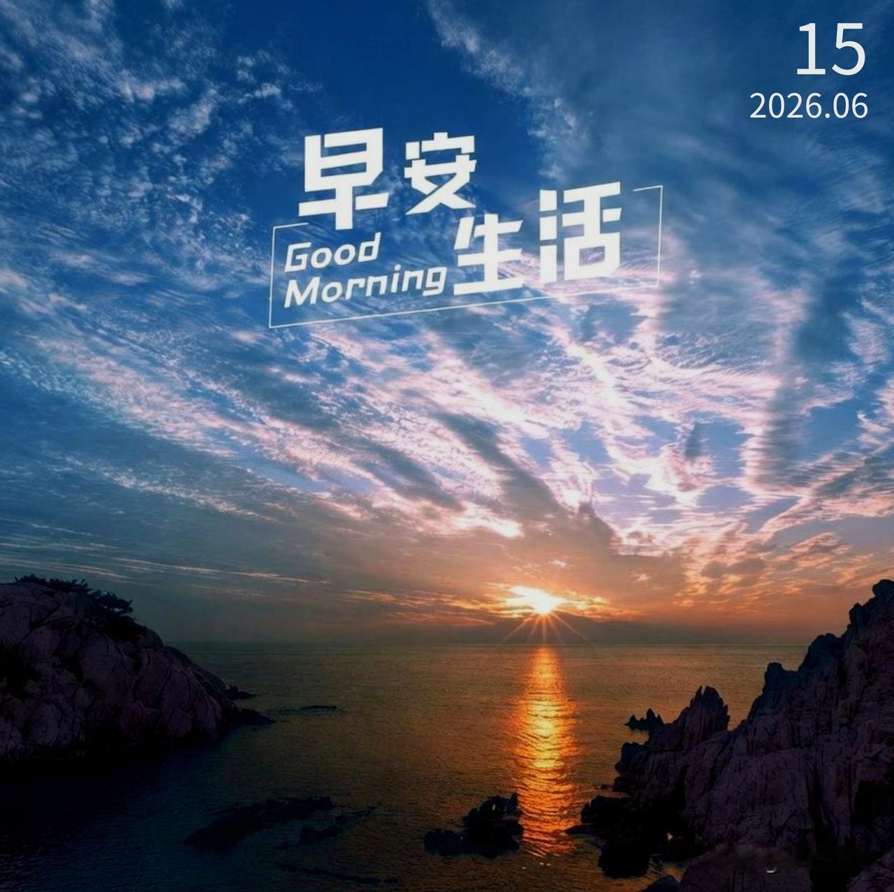 有一种生活方式是，回头有一路的故事，低头有坚定的脚步，抬头有清晰的远方。