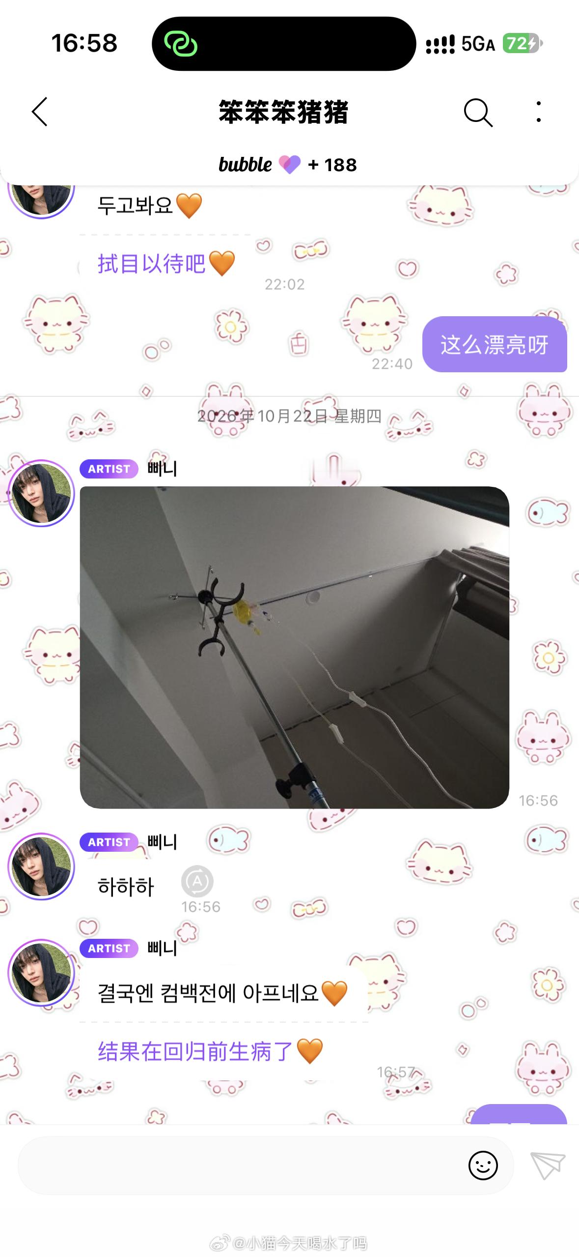 不要生病… ​​​