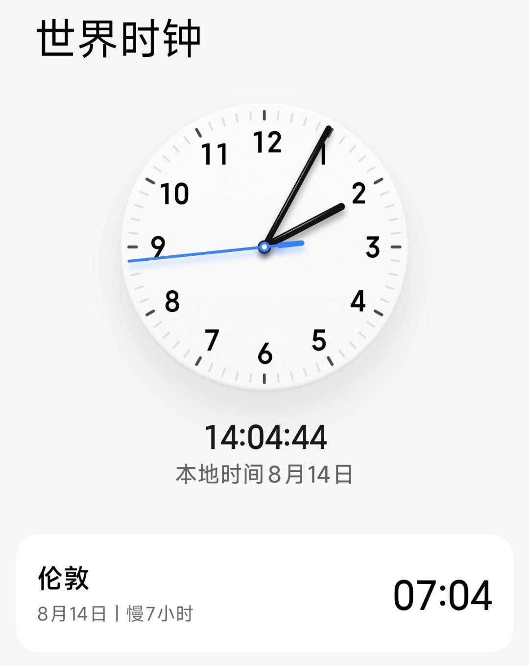 还剩十个小时，今天睡觉前可以结束这场闹剧了