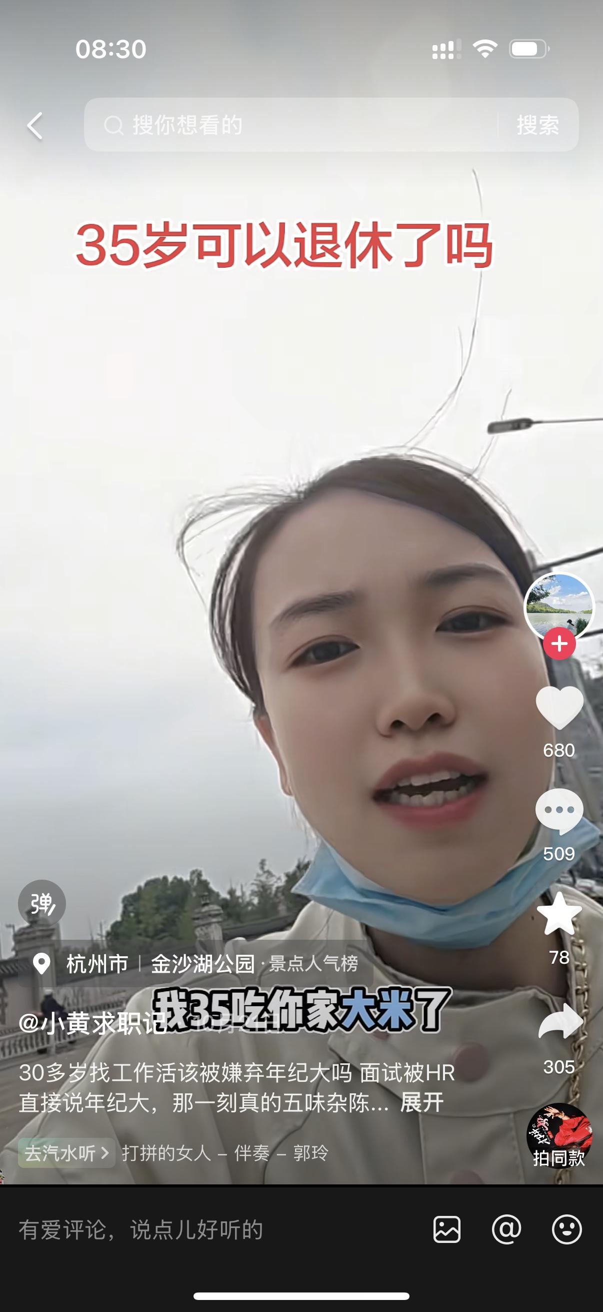 女人从面试房间走出来，忍不住一顿吐槽：“我都想建议，三十多岁的人干脆别出来找工作