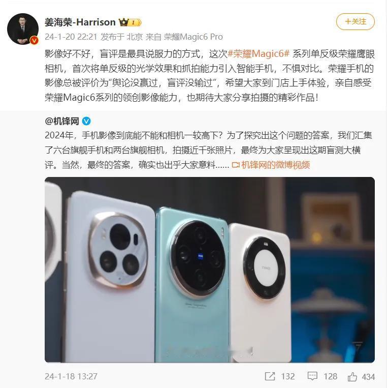 最近手机盲评，华为和荣耀又赢麻了。

在机锋网六大旗舰影像对比中，荣耀Magic
