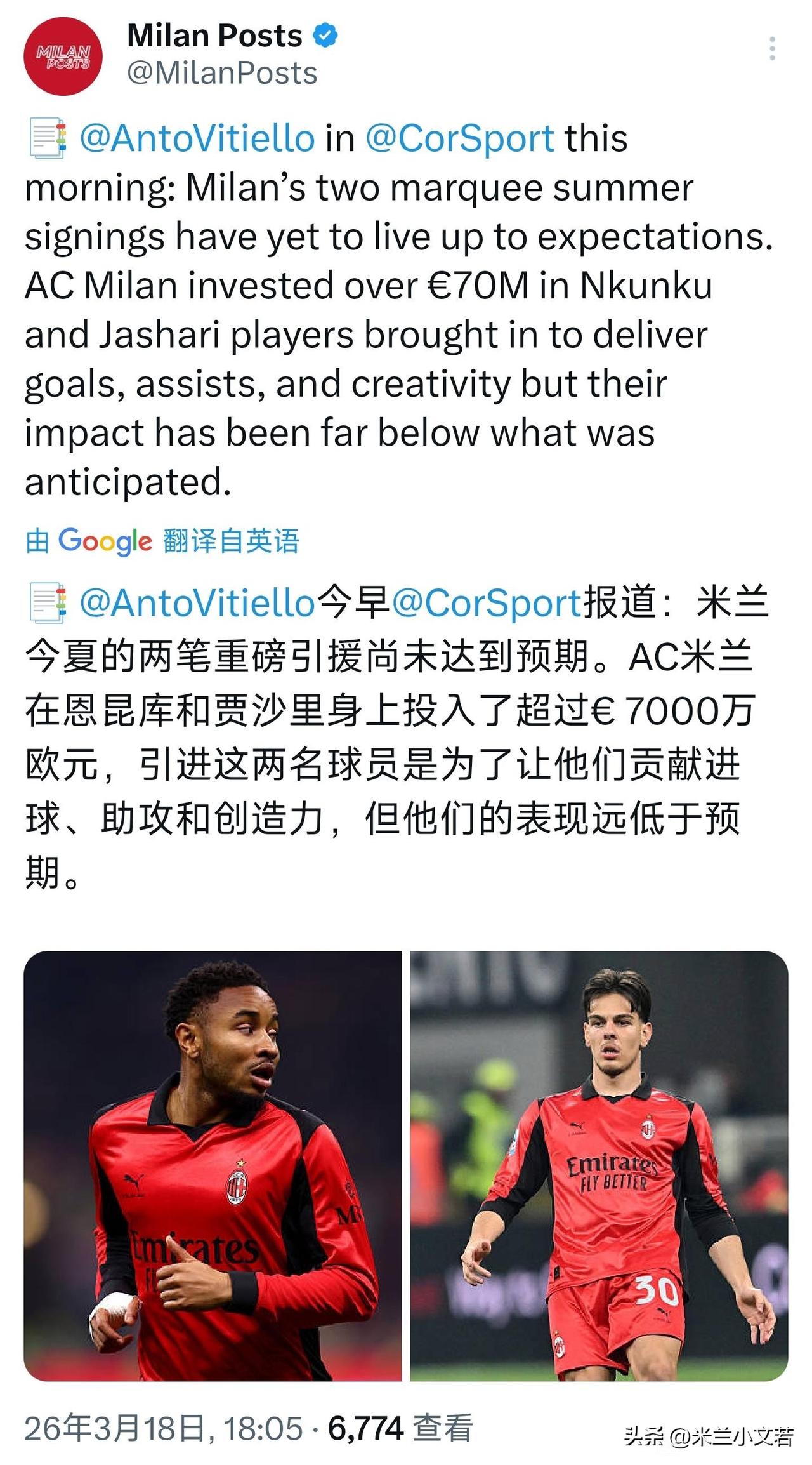 恩昆库与加沙里交易并未达到预期。俱乐部认为夏季窗口最重要的两笔签约恩昆库与加沙里