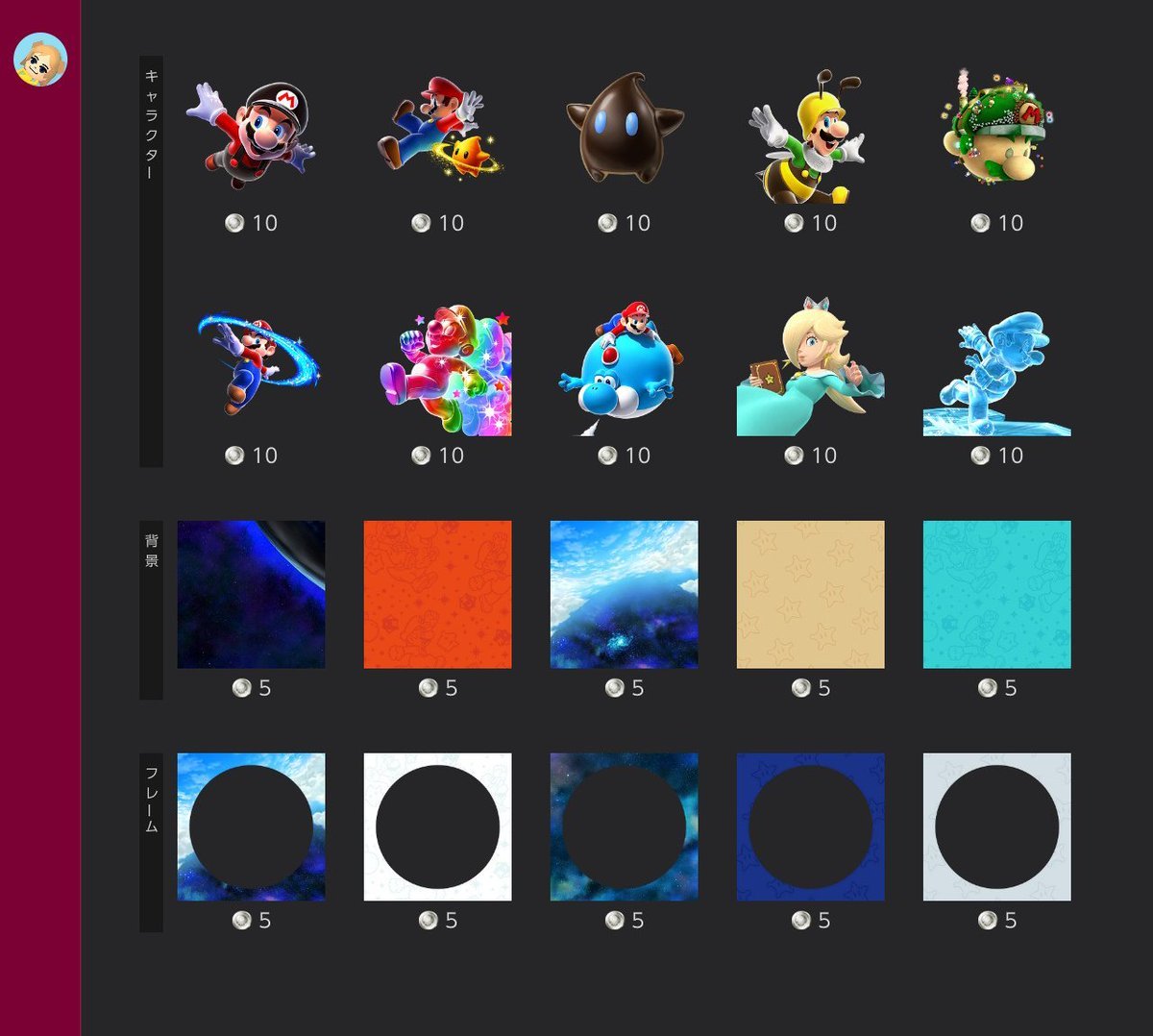 【NSO头像限时返场已开启，首批《马力欧银河1+2》】 昨日我们预告的NSO头像