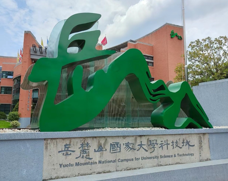 这竟然是小学生题的字！小学生张亦韩：为岳麓山国家大学科技城题字上小学的我：不写作