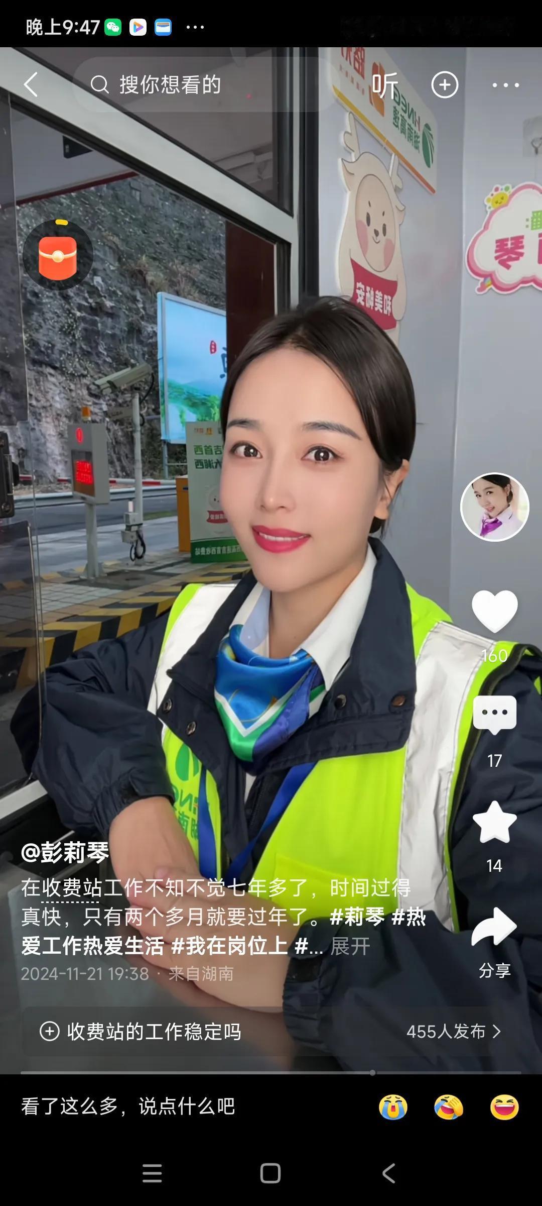 湖南真是人杰地灵的宝地，这个美女收费员正式工作是高速站收费员，业余时间助农，帮助