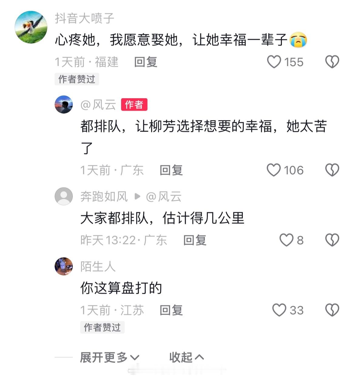 在56的帖子里见了最多的暖男 好暖 人间有真情❤️不知道彩礼准备了多少❤️不会因