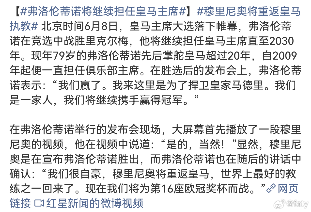 穆里尼奥将重返皇马执教每次听到穆里尼奥去哪里上任的消息第一个想法就是:这回他又要