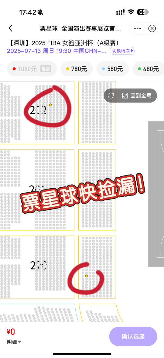 女篮亚洲杯周日开赛倒计时！