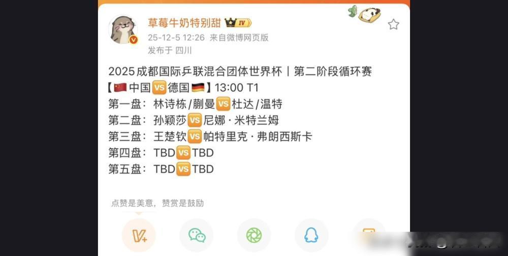 牛马四人组喜提新称号但是别说人家是牛马。
最近乒乓圈传的“牛马四人组”居然不是