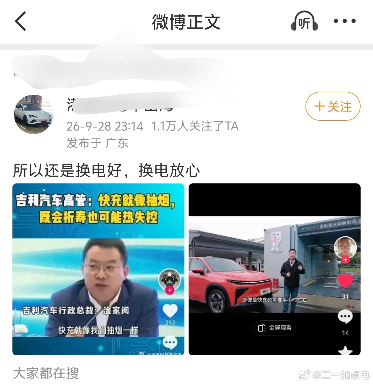 就反正，只要以偏概全就能洗脑粉丝呗。类似于鼓吹磷酸铁锂神教，其他的电池全是垃圾，