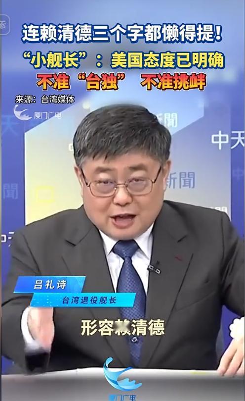 连赖清德三个字都懒得提！5月15日，特朗普结束访华后直言不支持台湾