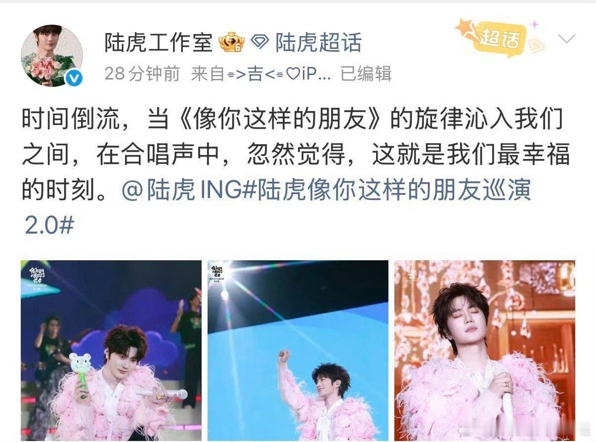 陆虎假整活真宠粉万物皆可音乐 别人的宠粉是偶尔营业，陆虎的宠粉是全程在线，烤肠互