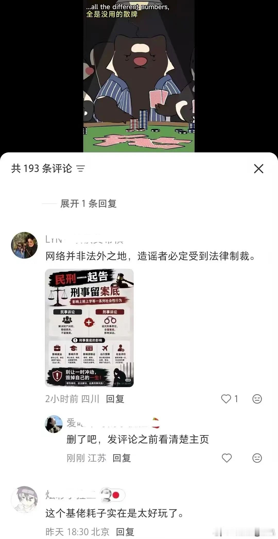 老鼠娱乐作品遭XPF威胁起诉。。。这立不了案吧 