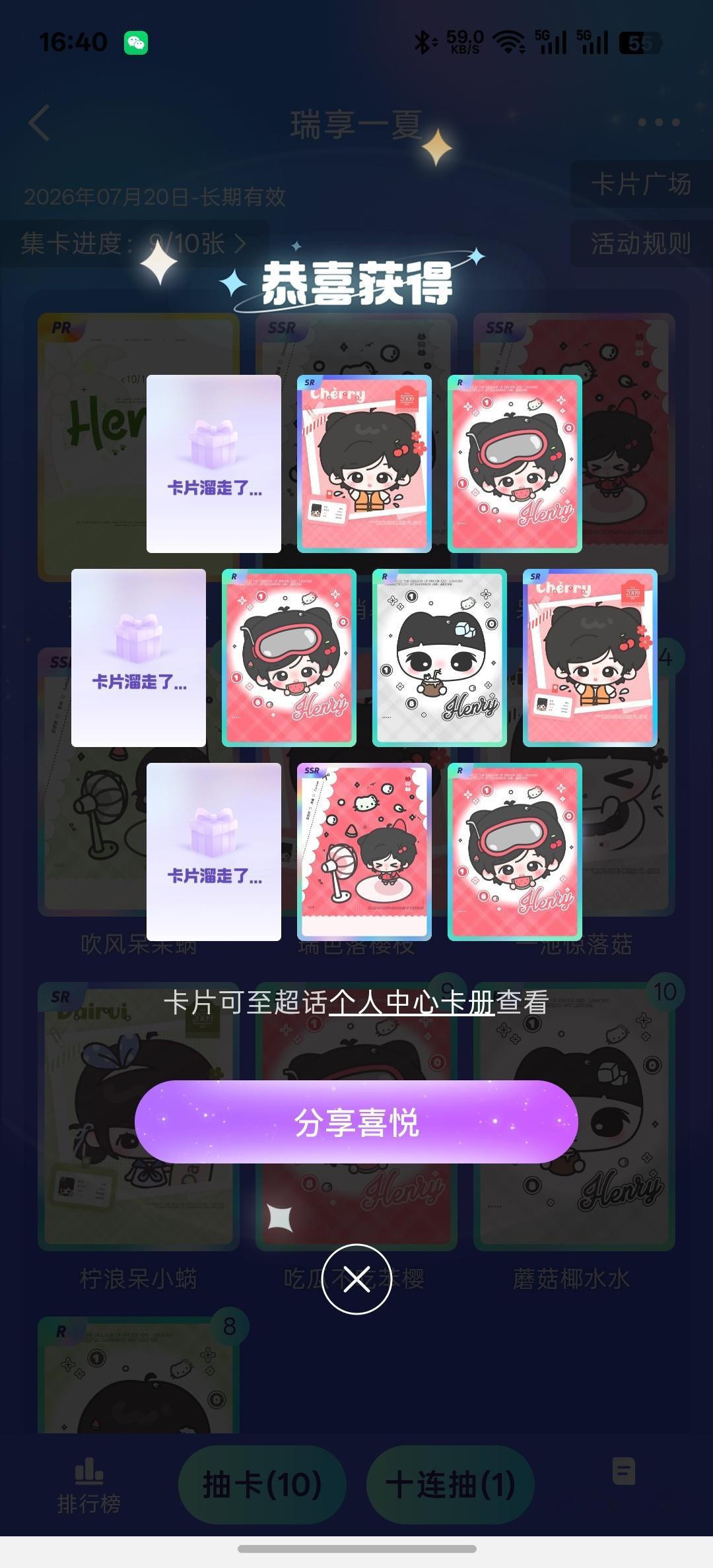 何时才可以抽到