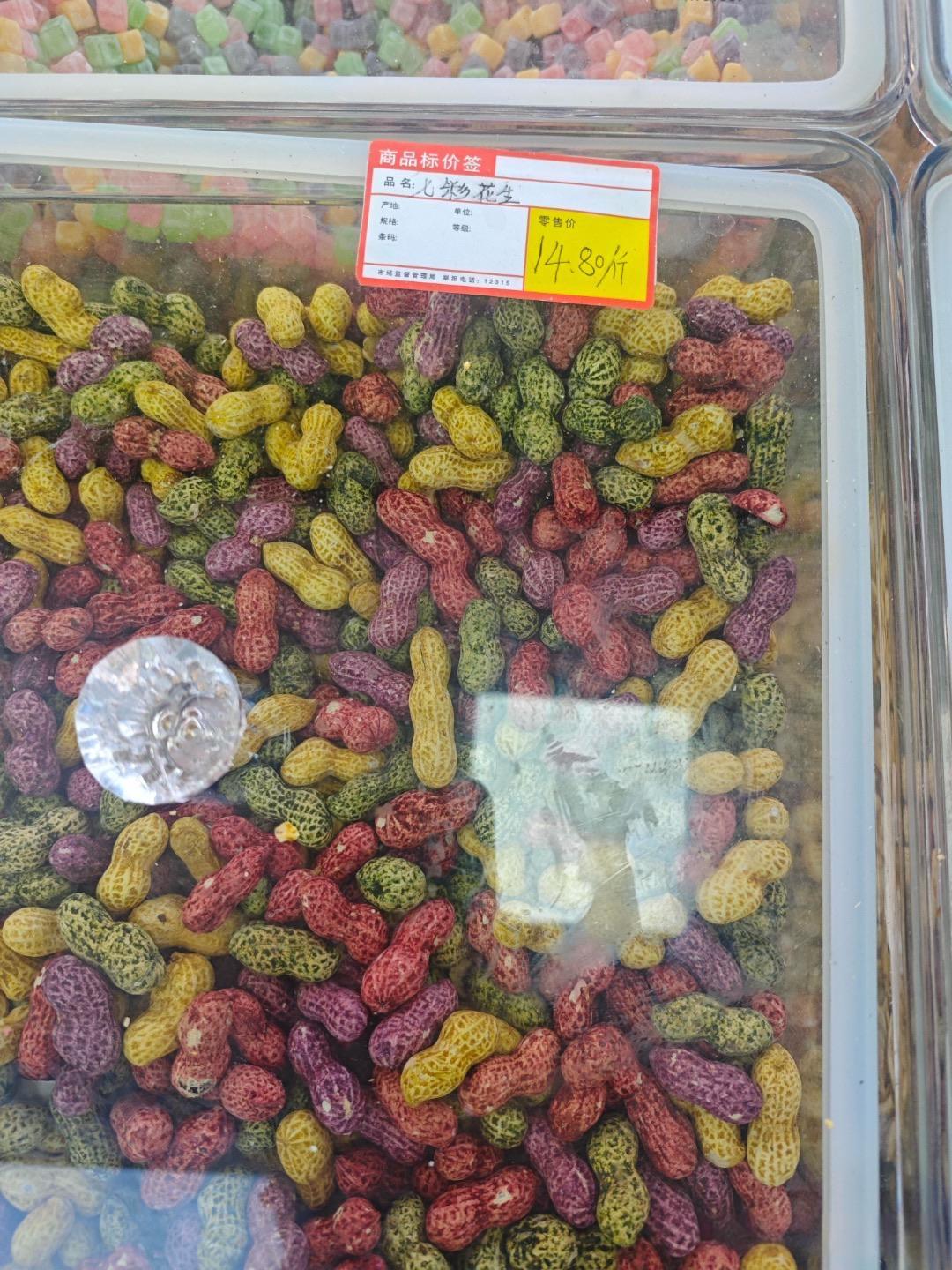 原来这属于七彩啊