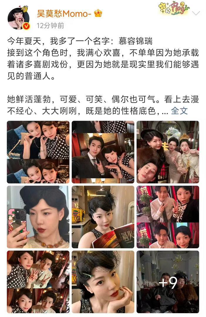 吴莫愁长文告别慕容锦瑞吴莫愁发长文告别这一秒过火从初识角色到完整演绎，吴莫愁用长